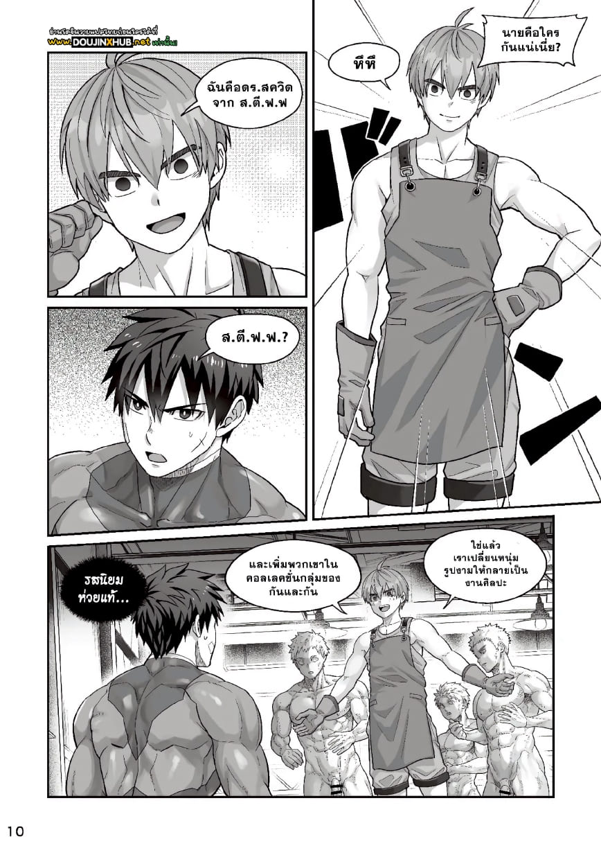 สัมพันธ์ลับยามรัตติกาล